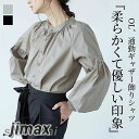 シャツ ブラウス レディース フリル 白シャツ トップス 長袖 春夏秋 フリルネック 大人 可愛い オフィス 通勤 OL 通学 カジュアル おしゃれ 着痩せ 20代 30代 40代 50代 60代 ホワイトデー