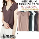 レディース 袖なしtシャツ 無地 vネックTシャツ M L LL 3 モーダルゆったり裾タックTシャツ 20代30代40代50代 レディース リュリュ 夏服 トップス tシャツ ホワイトデー