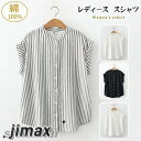 ガーゼ シャツ 半袖 ガーゼ シャツ ガーゼ シャツ レディース ガーゼ コットンシャツ ガーゼ シャツ ガーゼ シャツ 襟 レディース トップス 事務服 ブラウス コットン100% 綿 2重ガーゼ 上品 ホワイトデー 母の日