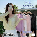 カーディガン UVカット 接触冷感 ドルマン 紫外線対策 オフィス 冷房対策 カーデ はおり UV 30代 40代 50代 60代 / UV対策 薄手 ゆったり 日焼け防止 長袖 春 夏 レディース ホワイトデー