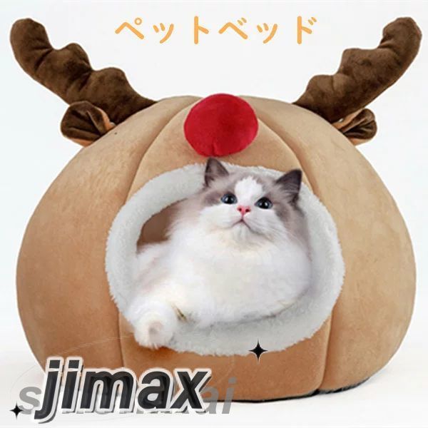 10/15迄MAX1000円OFF！ ペットベッド 犬猫ベッド クリスマス 猫ハウス 秋 冬 洞窟 猫用ベッド 猫 ドーム型 ベッド 犬小屋 可愛い 柔らか 水洗え 滑り止め 小型犬 キャット ペット小屋 室内用 犬猫ベッド 屋外用 屋内用 旅行用 クッション付き