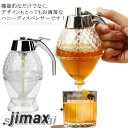 ハチミツ 容器 ハニーディスペンサー 蜂蜜入れ ハチミツ 醤油入れ ハニーボトル はちみつ オイルボトル ディスペンサー オイルディスペンサー お酢入れ はちみつ入れ ハニーポット 液体 シンプル 容器 受け皿付き おしゃれ 調味料 キッチン用品 ギフト