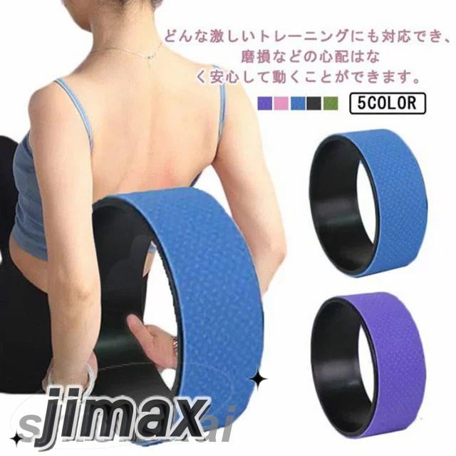 ヨガホイール ヨガリング ヨガ ホット ヨガ サークル ヨガ ピラティス ホイール プロップス ストレッチ マタニティヨガ ダイエット 体幹 トレーニング 器具 ヨガグッズ ストレッチグッズ フィットネス バランス 姿勢矯正