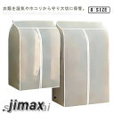 ハンガーラックカバー 洋服カバー ハンガーラック カバー 衣類カバー 半透明 大容量 衣類収納袋 防水撥水 収納 防水 防湿 防塵 ポールハンガー ファスナー ジャケット スーツ シャツ パンツ ジーンズ ワンピース