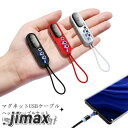 3in1 マグネット 充電ケーブル USBケーブル コンパクト ストラップ キーリング 急速充電 超小型 iPhone/Android/Type-C 3つ端子 ギフト