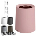 ゴミ箱 ごみ箱 北欧 くずかご ダストBOX ダストボックス インテリア おしゃれ シンプル リビング 寝室 オフィス 丸形 ゴミ袋 隠せる ビニール袋 見えな...