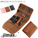 16点セット 爪切り セット ネイルケアセット ステンレス ネイルツール ネイル用品 プッシャー ネイルニッパー 甘皮取り ニキビ取り針 手足爪磨き 眉用ハサミ...