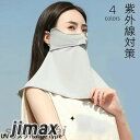 UVカットマスク 紫外線対策 大判 首まで フェイスマスク 日焼け止め 日除けマスク フェイスマスク 目出し帽 防塵 バイク スキー サイクリング フリーサイズ...