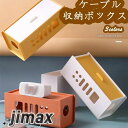 ケーブル収納ボックス 水洗い 文房具収納 卓上収納 家庭用 会社用 事務用品 整理整頓 デスク周り 多機能 大容量