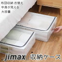 収納ボックス 80*47*18cm 衣装ケース PVC 大容量 55L 70L 中身が見える 50*40*15 収納袋 80*47*23.5 収納ケース 布団収...