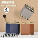 収納 収納ボックス 文具収納ボックス 収納ケース 鉄 革 多機能収納 収納アイデア 卓上整理 小物整理ボックス 人気 オシャレ オフィス収納