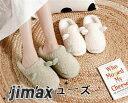 ルームシューズ 可愛い おしゃれ 6カラー かわいい 秋 冬 もこもこ 暖かい ふわふわ 室内履き スリッパ 来客用 室内 室内靴