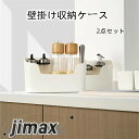 壁掛け収納 収納ボックス 小物入れ おしゃれ 穴あけ不要 収納ケース 文房具収納 卓上収納 PP材質 家庭用 会社用 事務用品 トイレ 洗面所 お風呂場 バスル...