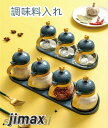 調味料入れ おしゃれ 調味料ポット スプーン スパイス容器 密閉容器 収納 オシャレ シンプル 塩 塩ポット 砂糖 食器 卓上 雑貨 一人暮らし 引越し祝い 結婚祝い 贈り物 プレゼント