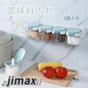 調味料入れ スパイス容器 おしゃれ 保存容器 スプーン 3個入り 塩ポット 砂糖 塩 食器 収納 卓上 オシャレ 結婚祝い 引越し祝い 誕生日 お祝い 贈り物 ...