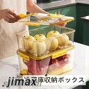 冷蔵庫収納ボックス 冷蔵庫オーガナイザービン オシャレ 時間ダイヤル付き 冷蔵庫 収納ケース 収納ボックス キッチン収納 食品収納 透明 野菜 果物 省スペース...