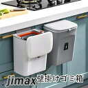 壁掛けゴミ箱 おしゃれ 蓋付きダストボックス オシャレ ぶら下げ 大口径 ごみ箱 キッチン ダストボックス 生ごみ 蓋つき(3)