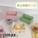 卓上収納ケース 4点セットミニ折りたたみ式 おしゃれ 収納ケース 小物入れケース 卓上 PP 10*15*5.5cm 化粧品収納 収納ボックス オシャレ 収納 ...