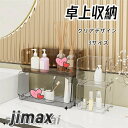 収納ケース 小物収納 コスメ収納 コスメケース クリア コスメボックス 12.5cm*14.5cm*32.5cm 化粧品収納 メイク収納 化粧品ケース 小物入れ...