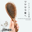 ヘアブラシ 木製 TPR プロ サラサラ 髪 ブナ ツヤ 艶