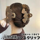 ヘアクリップ 2点セット ヘアアクセ バンスクリップ ハート レディース 女性 10代 20代 30代