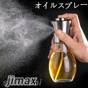 オイルスプレー 調理用 304ステンレス ガラス ディスペンサー エアロゾル オリーブオイル