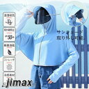 6カラー ラッシュガード ラッシュパーカー サンシェードUVカット 取り外し可能ひさし付き マスク付き 冷感 UV つば付き 紫外線対策 夏 長袖 春夏秋 花粉対策 ほこり 自転車 超薄手 軽量 速乾 防風 日焼け止めの服 お洒落