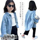 シャツワンピース デニムシャツ キッズ 女の子 デニム チュニック ブラウス 長袖 ロング カジュアルシャツ ゆったり 無地 羽織り 薄手 前後差 90 100 110 120 130 140 150 かわいい