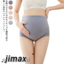 3枚セット マタニティ 下着 インナー ショーツ 綿100% 3枚組 M/L/LL/3L/4L パンツ 無地 伸縮 ストレッチ ウエスト調節 肌に優しい ハイウ...