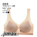 ブラトップ 接触冷感 ブラ ブラジャー ブラ 夏 ブラジャー レディース ノンワイヤー 吸水速乾 メッシュ 涼しい ノンワイヤーブラ スポーツブラ ブラトップ ...