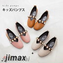 パンプス キッズ 可愛い 無地 フラットソール 疲れにくい イミテーションパール 子供 女の子 ぺたんこ シンプル お洒落 楽々 靴 シューズ 春新作(4)