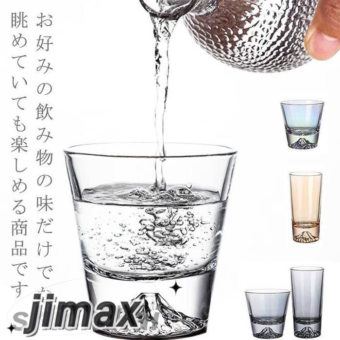 富士山 ふじさん タンブラーグラス コップ クリア 300ml ウイスキー ビールグラス オールドグラス カップ 透明 日本酒 ソフトドリンク ロックグラス オンザロック 和風 北欧 雪山 かわいい おしゃれ