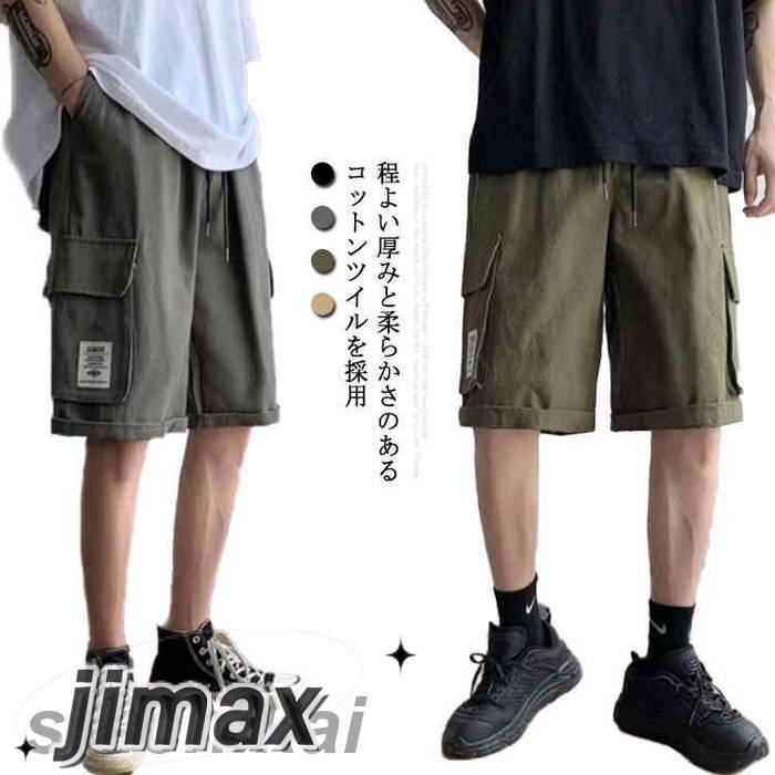 ハーフパンツ チノパン ショートパンツ メンズ ゴムウエスト カーゴパンツ 大人 ゆったり 無地 柔らかい カジュアル シンプル 学生 涼しい 薄手 5分丈 コットン 綿 大きいサイズ カーキ ベージュ