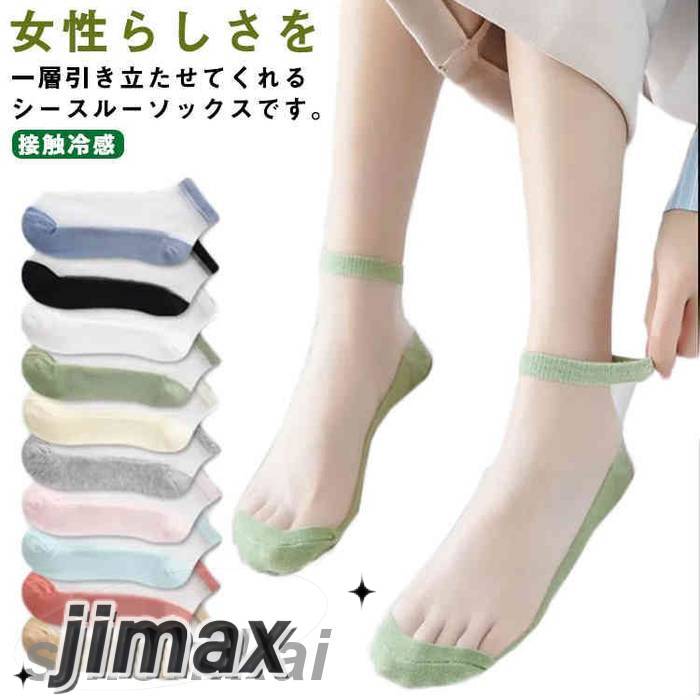 靴下 接触冷感 ひんやり 5足セット メッシュ ソックス レディース 女の子 夏用 アンクル丈 透け くつ下 涼しい ソックス クール 蒸れない 臭わない 通気性 速乾 抗菌 防臭 薄手 無地 シンプル
