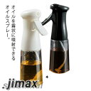 オイルスプレー オイルミスト オイルボトル 醤油さし オイル差し 調味料入れ 油入れ油容器 霧吹き オリーブオイル 透明ガラス製 230ml