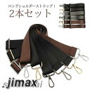 ショルダーストラップ ショルダーベルト 2本セット 幅3.3cm バッグ用 幅広 太め 単品 付け替え用 ショルダー ベルト ストラップ メンズ 斜めがけ 肩掛...