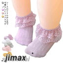 折り返し レース 付き ショートソックス 3足組 100%綿 女の子 赤ちゃん ベビー ソックス 靴下 レース付き キッズ 入学式 発表会 結婚式 フォーマル ホワイト 白 イエロー ピンク 無地 かわいい