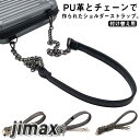 ショルダーストラップ 幅2cm/1.2cm ショルダーベルト チェーンストラップ バッグ 単品 付け替え用 交換用 レザー チェーン ショルダーバッグ ストラッ...