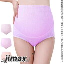 4枚セット マタニティショーツ 綿100% 下着 4枚組 M/L/LL/3L/4L インナー パンツ 伸縮 ストレッチ ウエスト調節 肌に優しい ハイウエスト ...