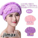 ヘアドライキャップ ヘアドライタオル 2枚セット 超吸水 マイクロファイバー ヘアタオル タオルキャップ ヘアケア 時間短縮 速乾 ふわふわ ロングヘア 対応 ...