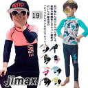 キッズ ラッシュガード 上下セット tシャツ レギンス UVカット 水着 男の子 女の子 フィットネス水着 長袖 速乾 吸汗 ストレンチ 接触冷感 ひんやり 水...