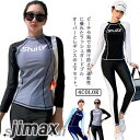 ラッシュガード Tシャツ レギンス 上下セット レディース UVカット UPF50%+ 水着 長袖 プルオーバー カップ付き 速乾 吸汗 ストレンチ 配色 接触...