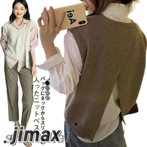 ニットベスト バックスリット Vネック レディース プルオーバー ノースリーブ トップス 秋服 ニット ベスト 大人 おしゃれ レイヤード 重ね着 コーデ ゆったり 韓国風 20代 30代 40代 50代 大きいサイズ ニットベスト バックスリット Vネック レディース プルオーバー ノースリーブ トップス 秋服 ニット ベスト 大人 おしゃれ レイヤード 重ね着 コーデ ゆったり 韓国風 20代 30代 40代 50代 大きいサイズ