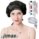 ナイトキャップ シルクキャップ シルク100% 美髪 ヘアキャップ ヘアケア レディース メンズ ロングヘア かわいい ヘアケアグッズ 保湿 通気性 寝癖防止 ...