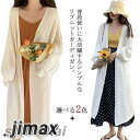 ロング カーディガン ゆったり ボタンレス 春 秋 薄手 UVカット ボリューム袖 レディース 羽織り ニット アウター 長袖 エレガント 大人可愛い マキシ丈 ストライプ ボタンなし カシミヤタッチ