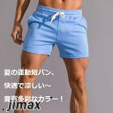 ショートパンツ メンズ 短めパンツ フィットネスパンツ トレーニング 短パン スポーツウェア カジュアル 春 夏 筋トレ トレーニング ランニング ジョギング スクワット 運動 ジム gym デットリフト 父の日 ホワイトデー