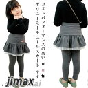 スカッツ プリント レギンス 上品 裏起毛 秋 レースフリル スカート 春 パンツ ボトムス レギンス キッズ 子供服 シンプル レギンススカート ダンス かわいい オシャレ スポーツ 100 110 120 女の子