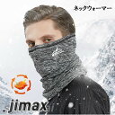 ネックウォーマー メンズ 裏起毛 防寒 ロング丈 フェイスマスク スキー スノーボード ストッパー付き 秋冬 ストレッチ 通勤 通学 サイクリング フィッシング アウトドア 登山 ウォーキング 男女兼用 ホワイトデー