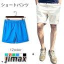 パンツ メンズ ショートパンツ ハーフパンツ 薄手パンツ 無地パンツ ウエストゴム 薄手 無地 ゆるパンツ ゆったり サルエル お洒落 カジュアル ホワイトデー プレゼント