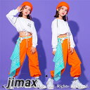 上下セット オレンジ パンツ 長袖 Tシャツ ジャズダンス衣装 タンクトップ キッズ ダンス衣装 パンツ ヒップホップ 子供 ダンス ロングパンツ ガールズ ホ...